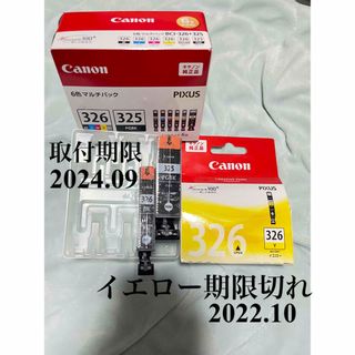 キヤノン(Canon)のCanon インク BCI-326 325 ブラック イエロー 期限切れ(PC周辺機器)