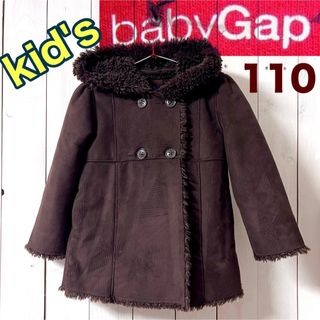 ベビーギャップ(babyGAP)のgap ギャップ　ボア　コート　110 ブラウン　入学式　卒業式　あったかい(コート)