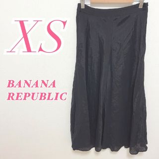 バナナリパブリック(Banana Republic)のバナナリパブリック XS フレアスカート きれいめコーデ オフィスカジュアル(ロングスカート)