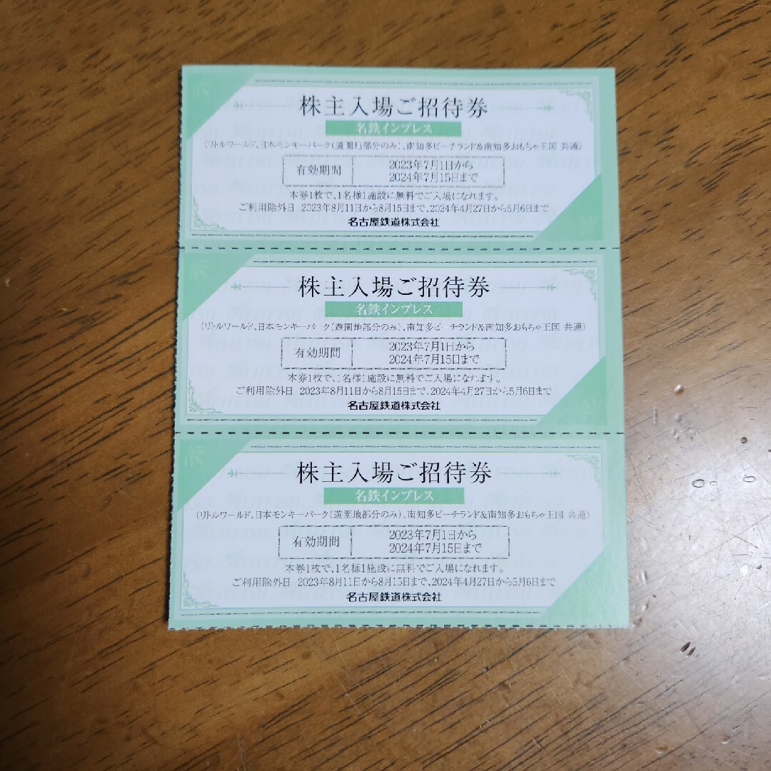 名古屋鉄道 株主優待 名鉄インプレス 入場招待券3枚 チケットの施設利用券(遊園地/テーマパーク)の商品写真