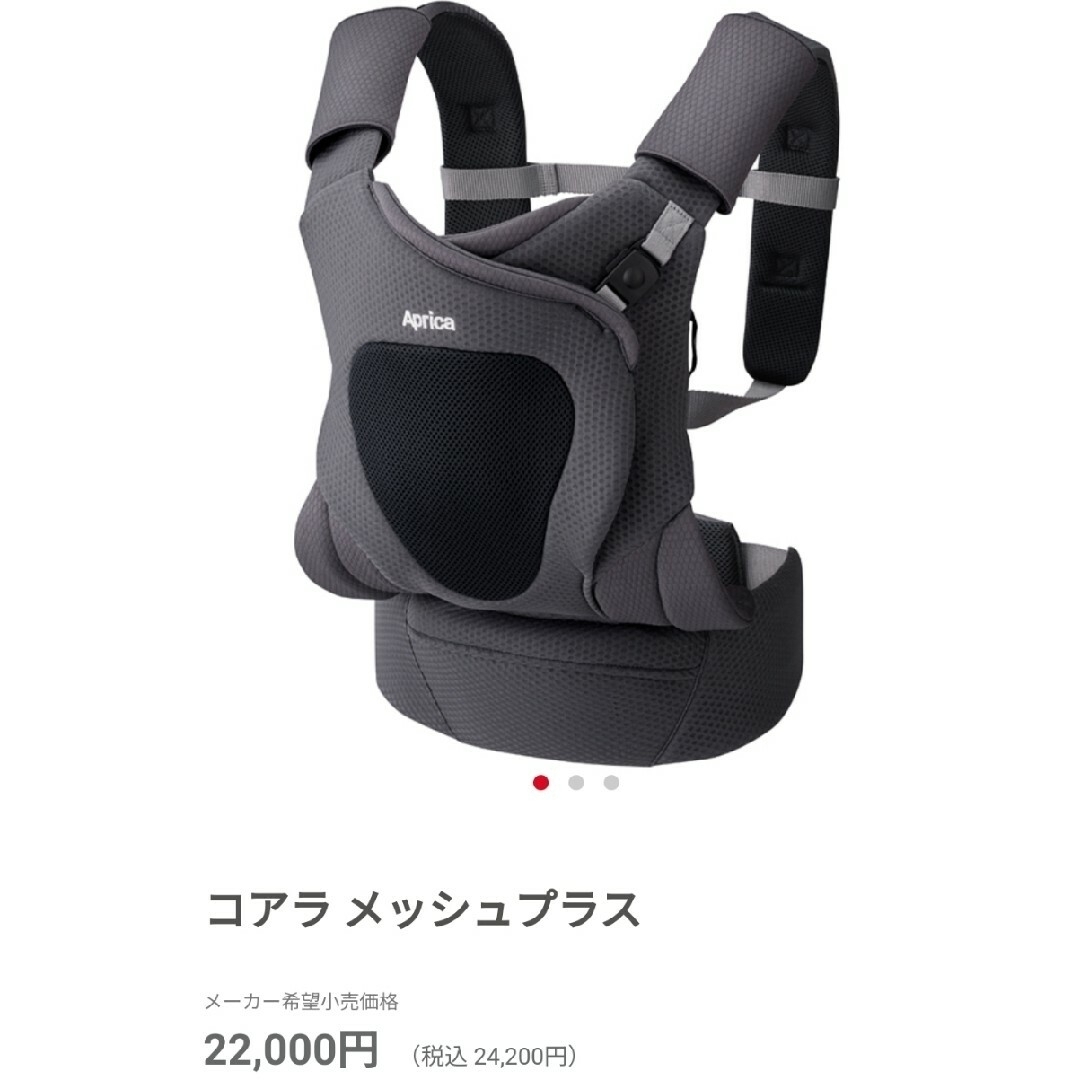 Aprica(アップリカ)の定価24200 コアラメッシュプラスAB(グレーアズールGR) キッズ/ベビー/マタニティの外出/移動用品(抱っこひも/おんぶひも)の商品写真