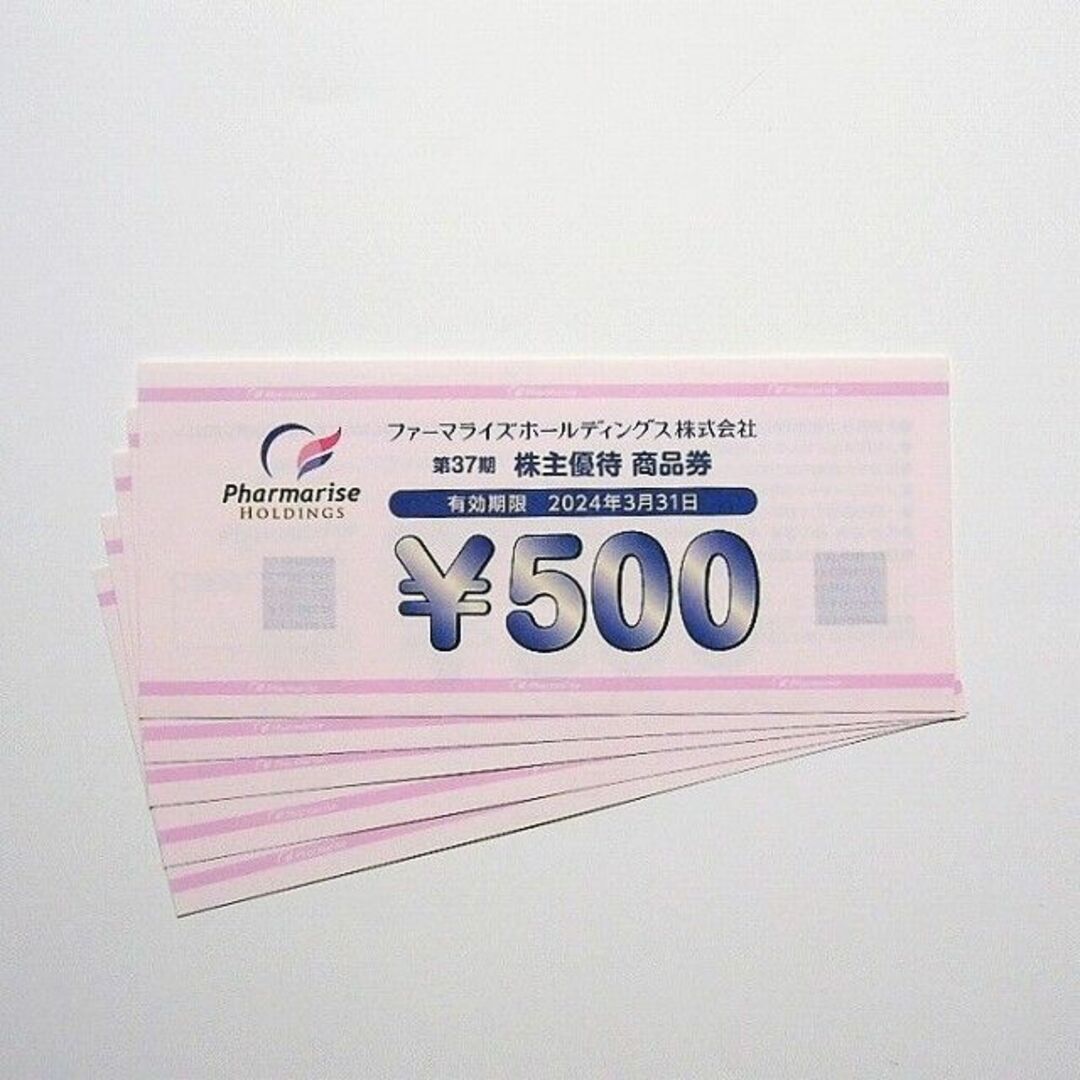 ファーマライズ　株主優待　2,500円分 (500円券x5枚) | フリマアプリ ラクマ