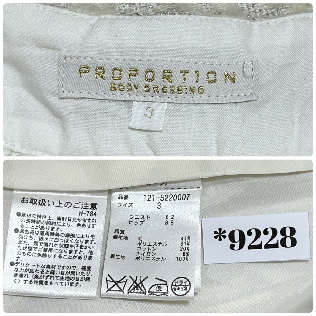 PROPORTION BODY DRESSING(プロポーションボディドレッシング)のプロポーションボディドレッシング L 台形スカート きれいめ ベージュ ホワイト レディースのスカート(ひざ丈スカート)の商品写真