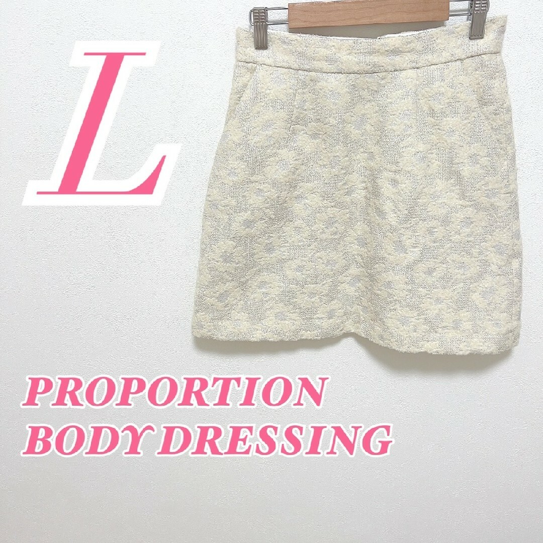 PROPORTION BODY DRESSING(プロポーションボディドレッシング)のプロポーションボディドレッシング L 台形スカート きれいめ ベージュ ホワイト レディースのスカート(ひざ丈スカート)の商品写真