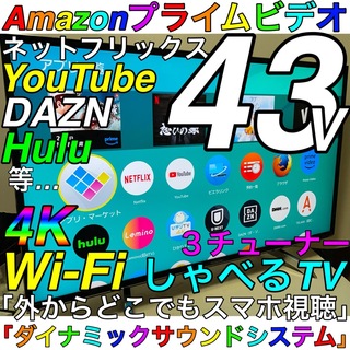 パナソニック(Panasonic)の【4K Hulu ダゾーン】 43型 液晶テレビ Panasonic VIERA(テレビ)