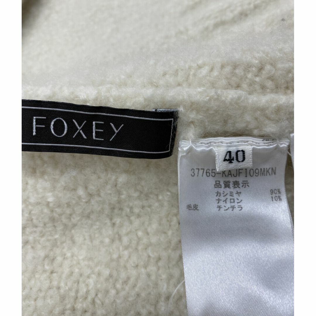 FOXEY(フォクシー)のFOXEY フォクシー　マシュマロシナモン　カシミア混ニットジャケット レディースのトップス(カーディガン)の商品写真