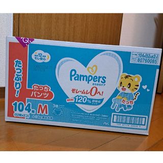 ピーアンドジー(P&G)の【新品・未使用】パンパースさらさらケア(ベビー紙おむつ)