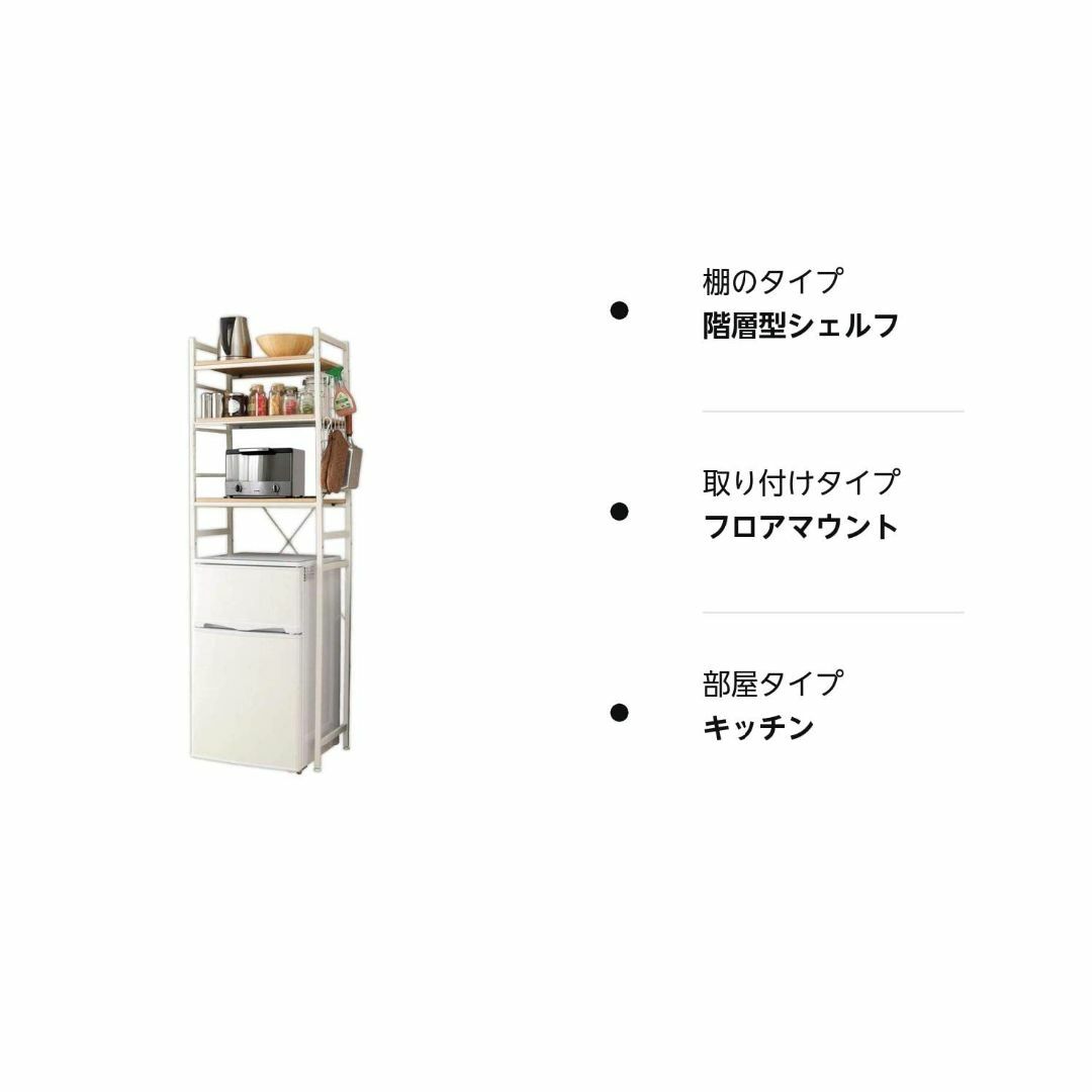 【色: ホワイト】アイリスプラザ 冷蔵庫ラック 3段 幅59.5×奥行41×高さ インテリア/住まい/日用品のキッチン/食器(その他)の商品写真