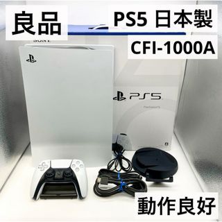 プレイステーション(PlayStation)の【箱付き・良品】PS5 本体 日本製 ディスクドライブ CFI-1000 動作品(家庭用ゲーム機本体)