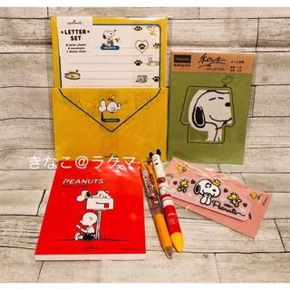 スヌーピー(SNOOPY)のスヌーピー ステーショナリーセット 文具セット SNOOPY (キャラクターグッズ)