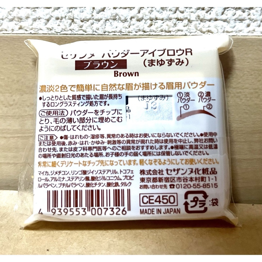 CEZANNE（セザンヌ化粧品）(セザンヌケショウヒン)のセザンヌ化粧品【6点まとめ売り】 コスメ/美容のベースメイク/化粧品(アイシャドウ)の商品写真