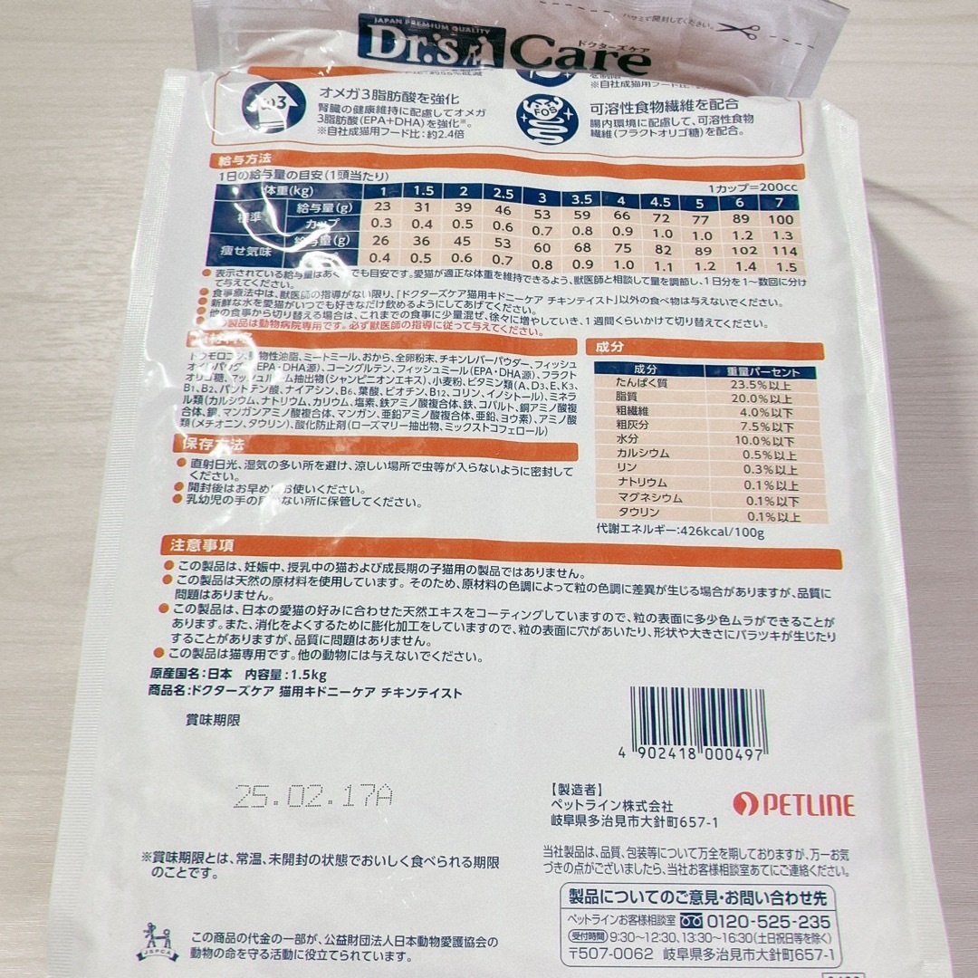 ドクターズケア　猫　キドニーケア　チキンテイスト　1.5kg その他のペット用品(ペットフード)の商品写真