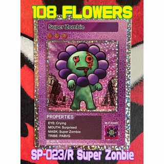 108 FLOWERS SP-023/R スーパーゾンビ 108フラワーズの通販 by 三十路 