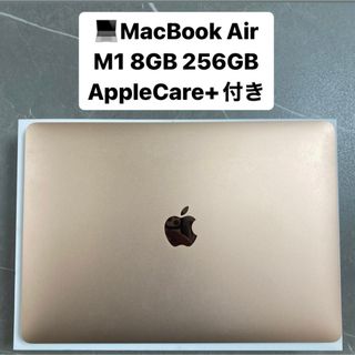 アップル(Apple)の【美品】MacBook Air M1 AppleCare+ 8GB 256GB(ノートPC)