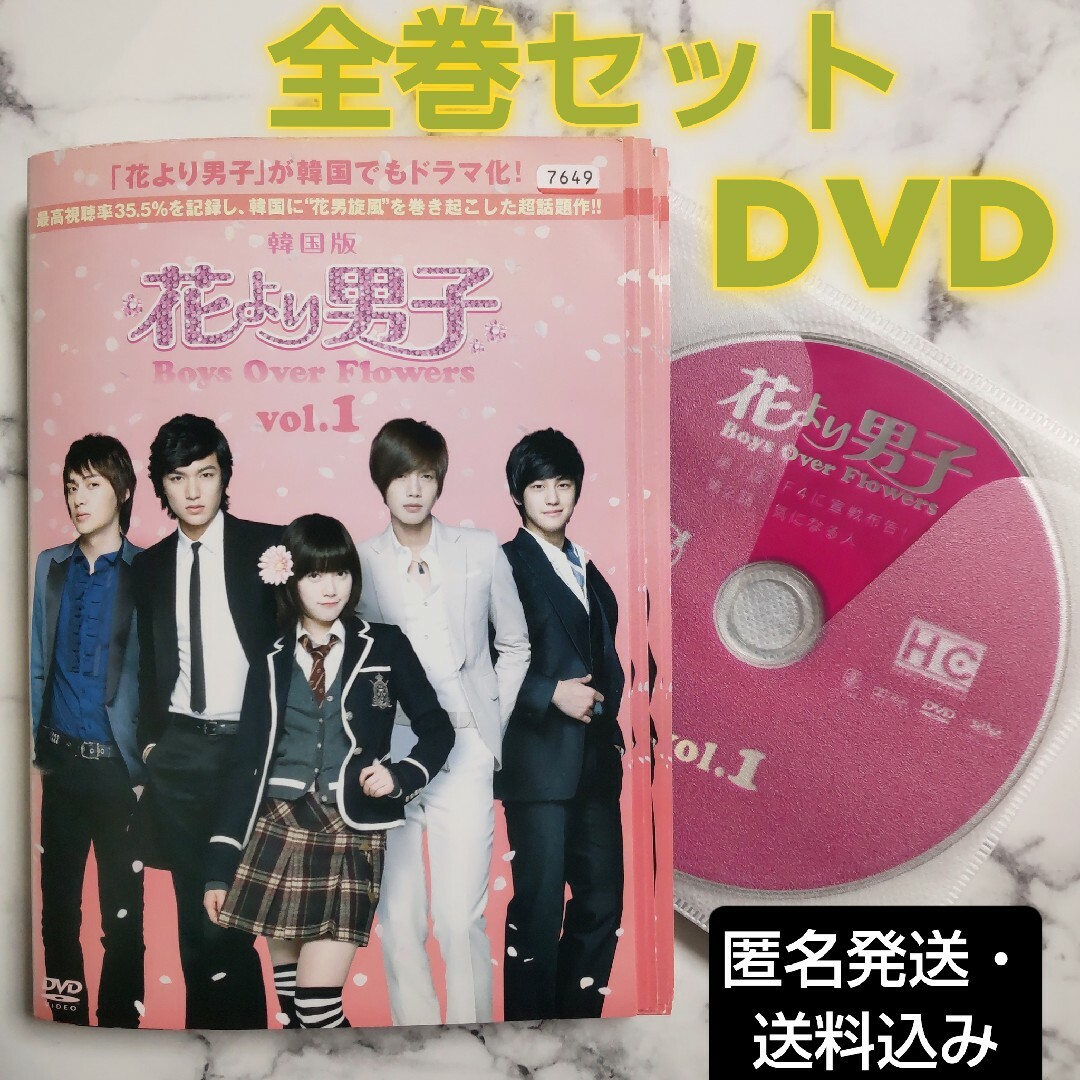 イ・ミンホ『花より男子 Boys Over Flowers』レンタル落ちDVD エンタメ/ホビーのDVD/ブルーレイ(TVドラマ)の商品写真