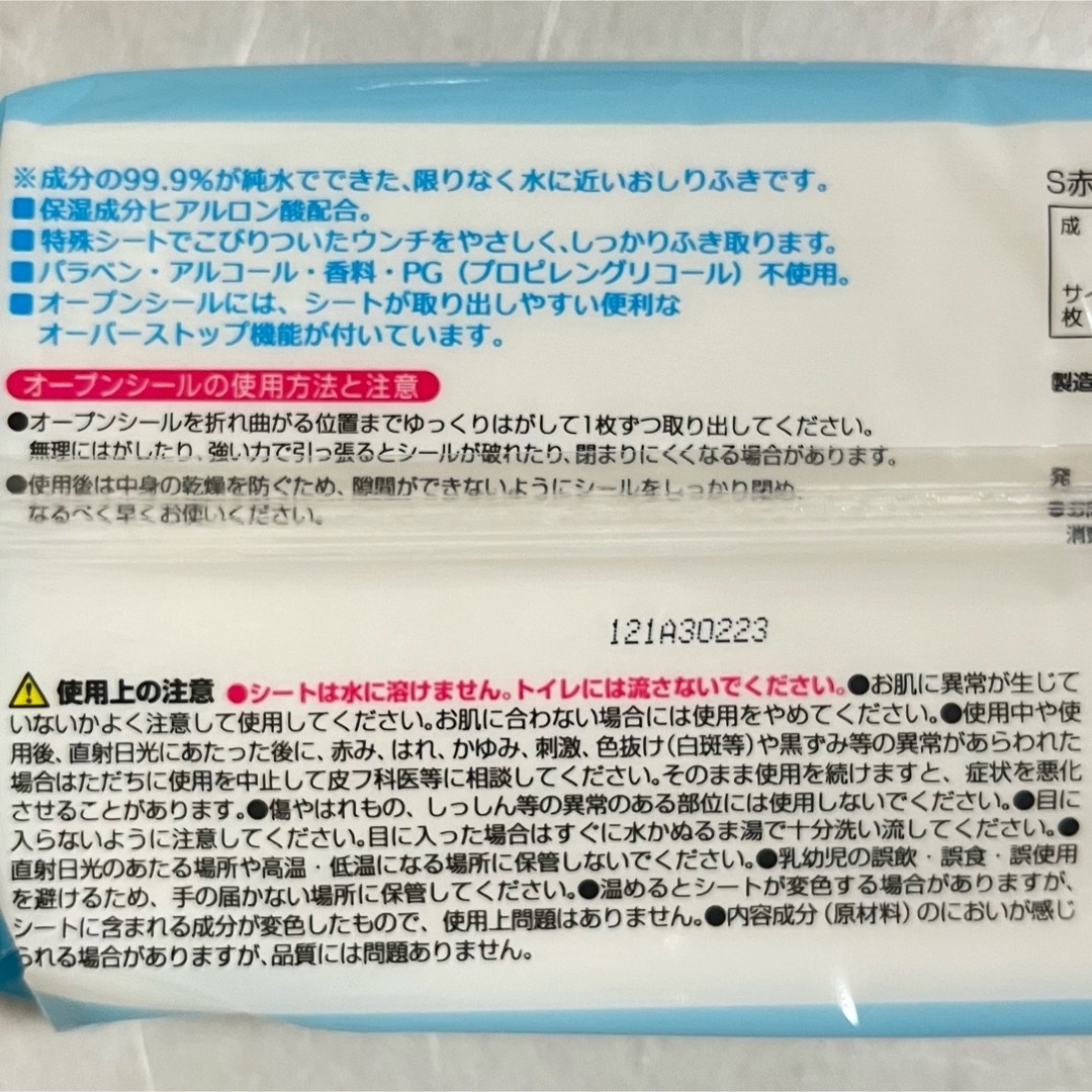 LEC(レック)のBaby Wipes ふんわりプラスおしりふき　水99.9% 大判　70枚入×3 キッズ/ベビー/マタニティのおむつ/トイレ用品(ベビーおしりふき)の商品写真