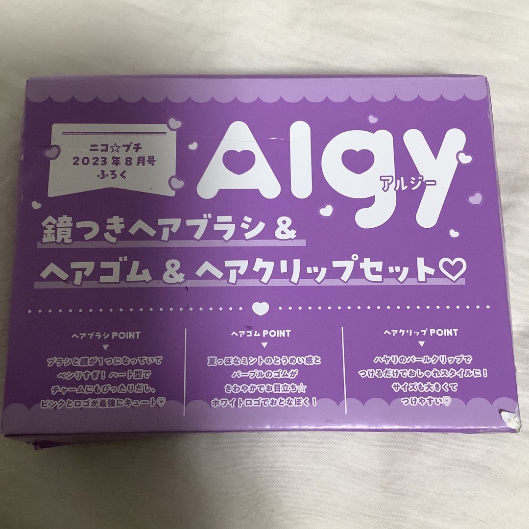 ALGY(アルジー)のニコプチ　2023年8月号付録　アルジー　鏡付きヘアブラシ&ヘアゴム レディースのファッション小物(その他)の商品写真