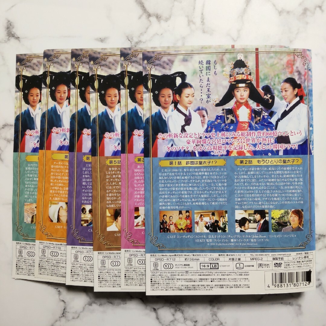 チュ・ジフン『宮 -クン- Love in Palace』レンタル落ちDVD全巻 エンタメ/ホビーのDVD/ブルーレイ(TVドラマ)の商品写真