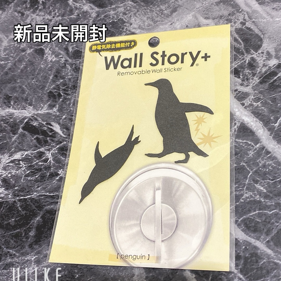 【新品未開封】Wall Story＋ ウォールステッカー ペンギン インテリア/住まい/日用品のインテリア小物(その他)の商品写真