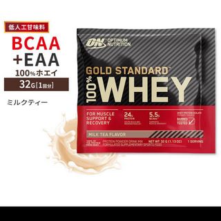 オプティマムニュートリション(OPTIMUM NUTRITION)のゴールドスタンダード 100%ホエイ ミルクティー 1.13oz 32g (プロテイン)