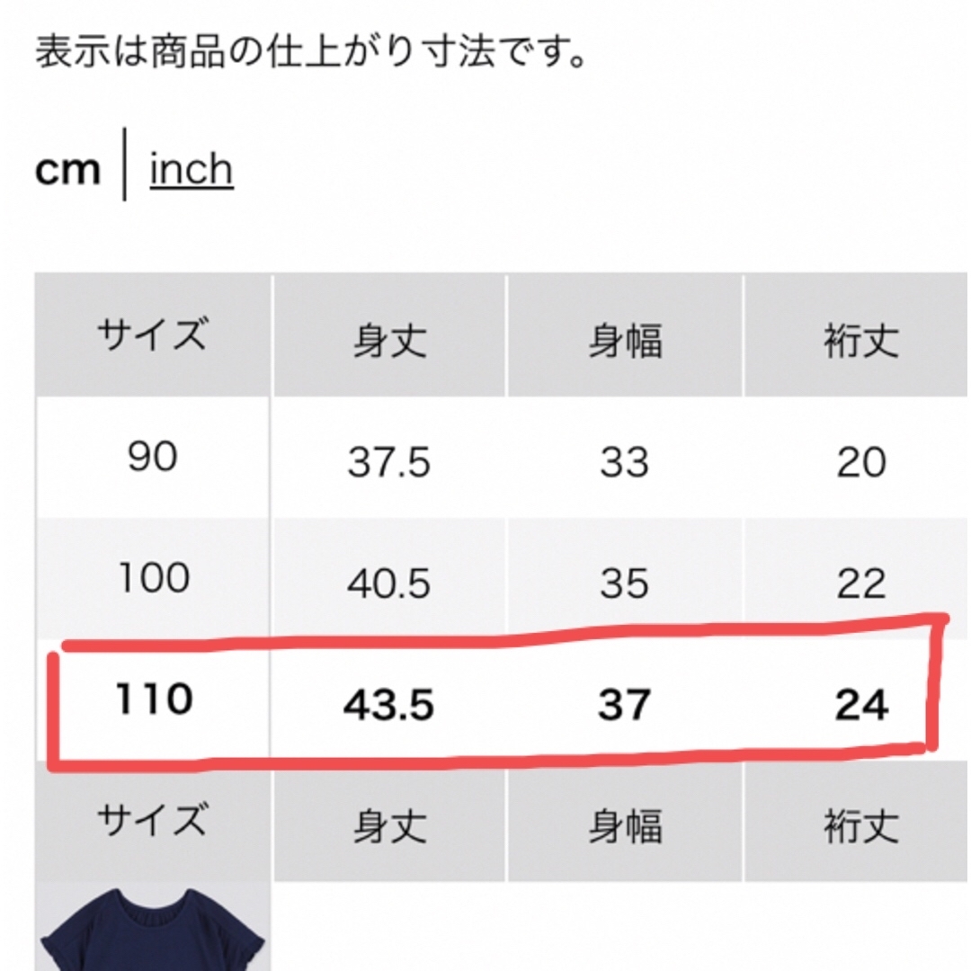 UNIQLO(ユニクロ)のユニクロ クルーネックT（フリル・半袖） NAVY  110 未使用 キッズ/ベビー/マタニティのキッズ服女の子用(90cm~)(Tシャツ/カットソー)の商品写真