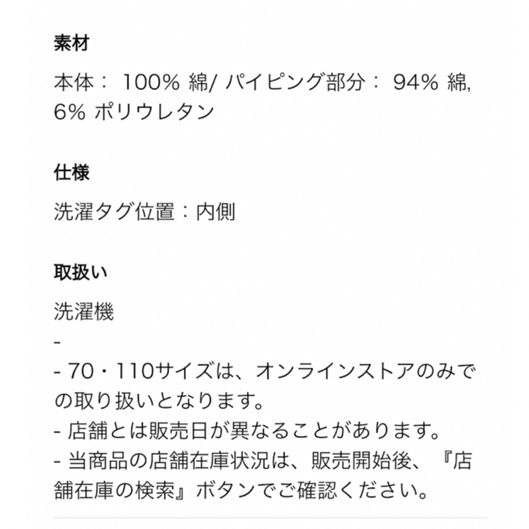 UNIQLO(ユニクロ)のユニクロ クルーネックT（フリル・半袖） NAVY  110 未使用 キッズ/ベビー/マタニティのキッズ服女の子用(90cm~)(Tシャツ/カットソー)の商品写真