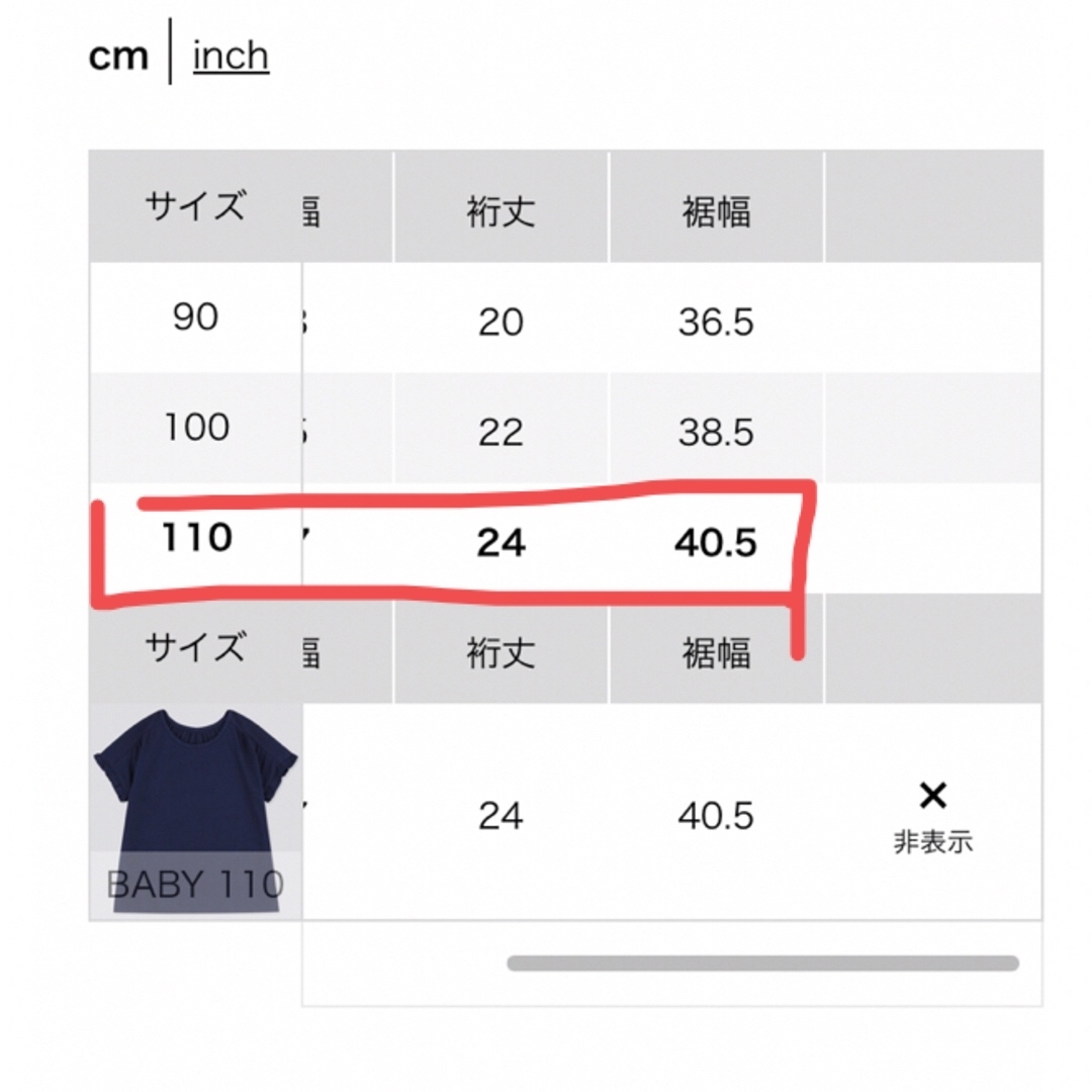 UNIQLO(ユニクロ)のユニクロ クルーネックT（フリル・半袖） NAVY  110 未使用 キッズ/ベビー/マタニティのキッズ服女の子用(90cm~)(Tシャツ/カットソー)の商品写真