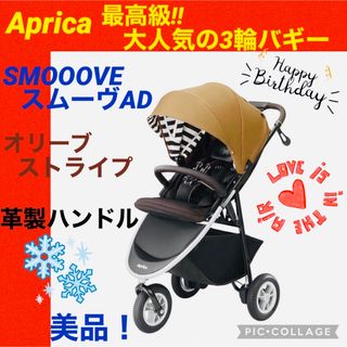 Aprica - aprica ラクーナ クッション フリー プラスAB 超軽量 23年10