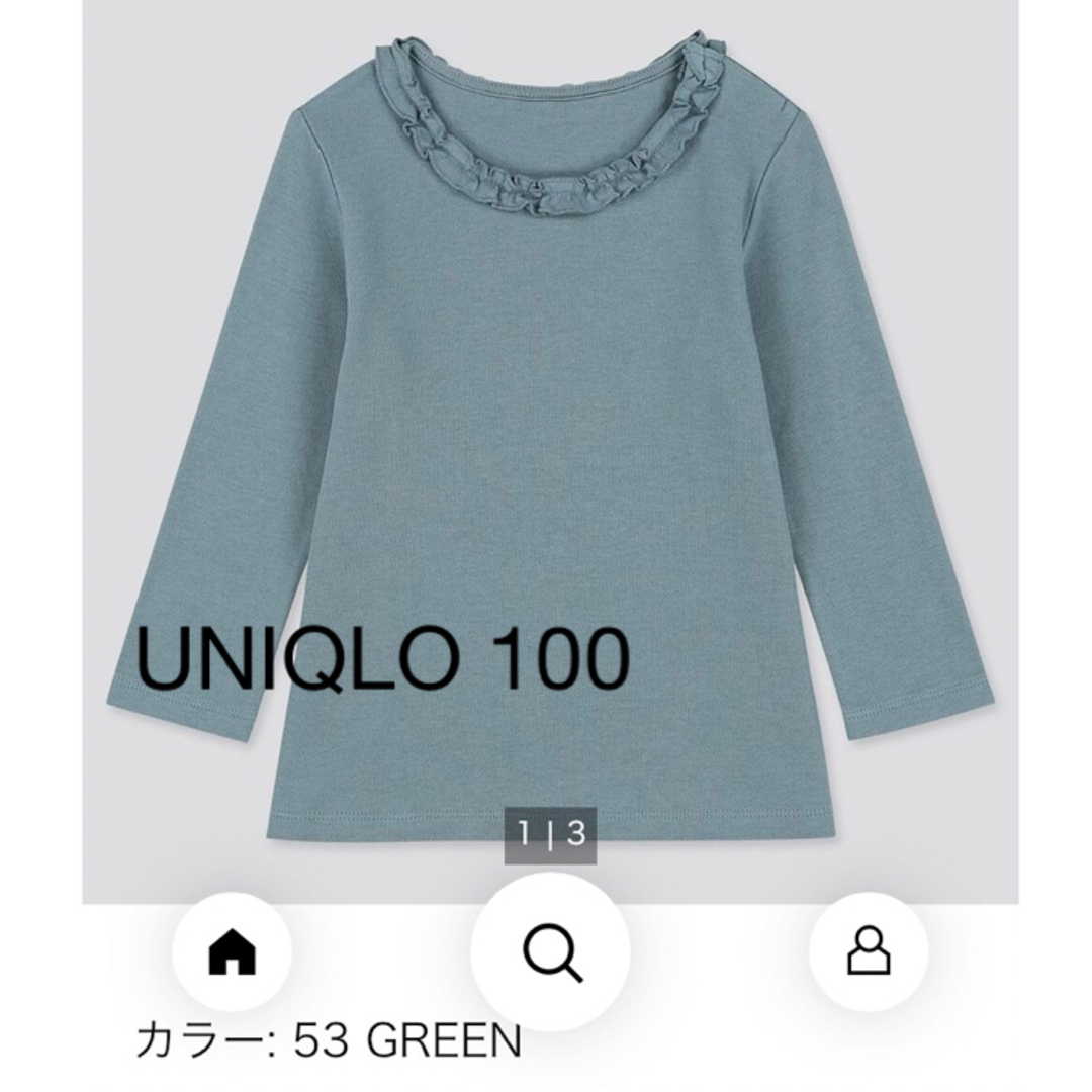 UNIQLO(ユニクロ)のUNIQLO ユニクロ クルーネックT（フリル・長袖） 100 グリーン 未使用 キッズ/ベビー/マタニティのキッズ服女の子用(90cm~)(Tシャツ/カットソー)の商品写真