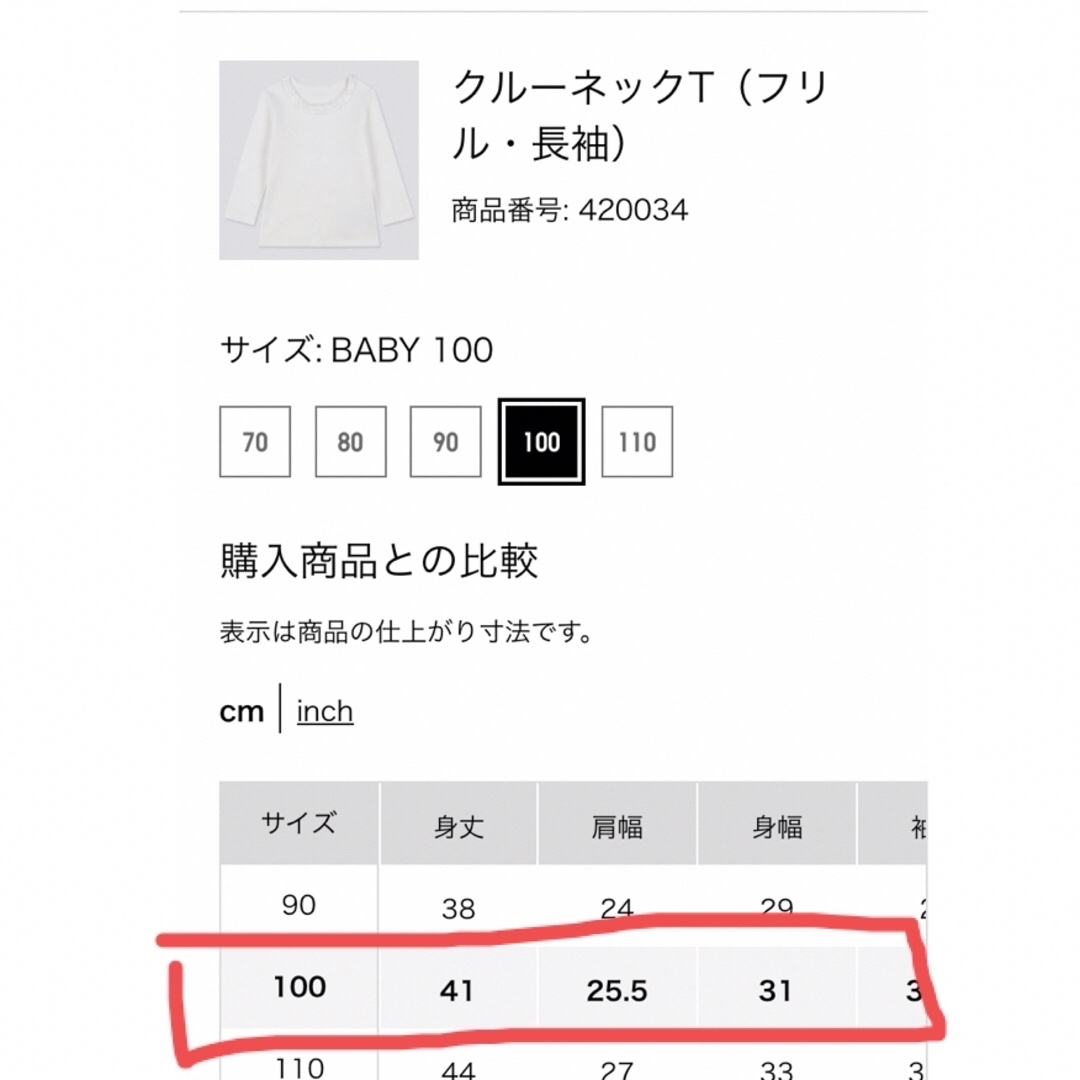 UNIQLO(ユニクロ)のUNIQLO ユニクロ クルーネックT（フリル・長袖） 100 グリーン 未使用 キッズ/ベビー/マタニティのキッズ服女の子用(90cm~)(Tシャツ/カットソー)の商品写真