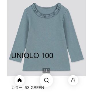 ユニクロ(UNIQLO)のUNIQLO ユニクロ クルーネックT（フリル・長袖） 100 グリーン 未使用(Tシャツ/カットソー)