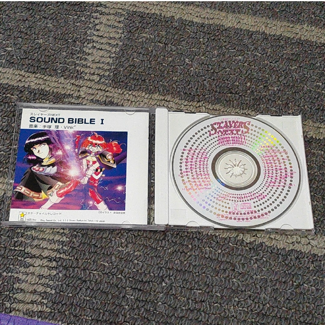 スレイヤーズNEXT　SOUND　BIBLE　I エンタメ/ホビーのCD(アニメ)の商品写真