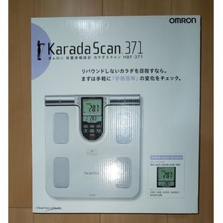 オムロン(OMRON)のオムロン 体重体組成計 カラダスキャン HBF-371(体重計/体脂肪計)