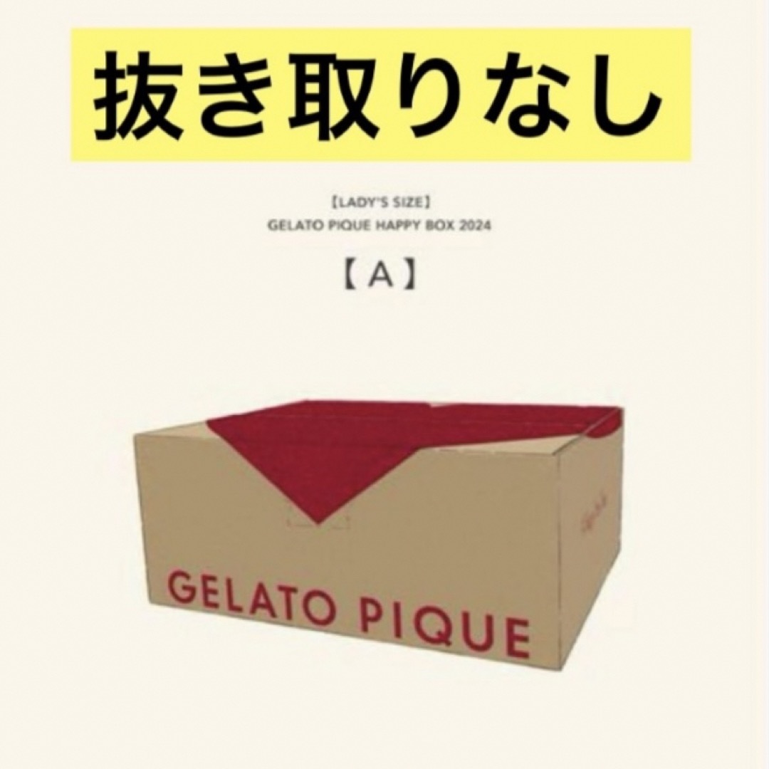 gelato pique - ジェラートピケ 福袋 HAPPY BOX 2024 A 5点 gelato pique - ジェラートピケ 福袋 HAPPY BOX 2024 A 5点