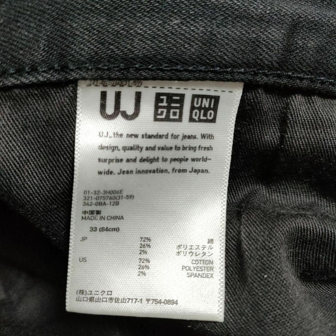 UNIQLO(ユニクロ)のUNIQLO ユニクロ (33)　スリムフィットストレートジーンズ メンズのパンツ(デニム/ジーンズ)の商品写真