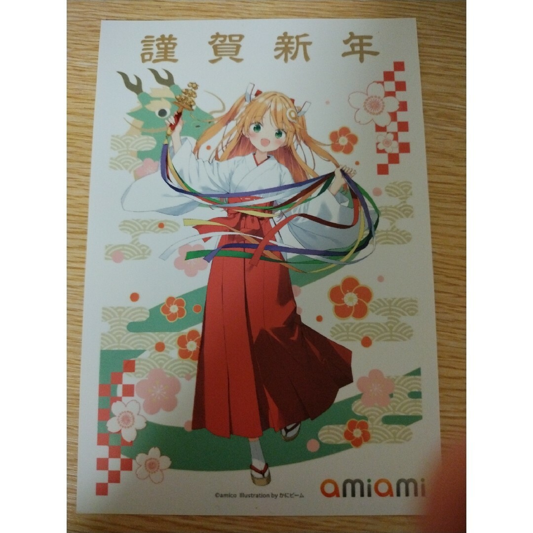 あみこ年賀状 エンタメ/ホビーのおもちゃ/ぬいぐるみ(キャラクターグッズ)の商品写真