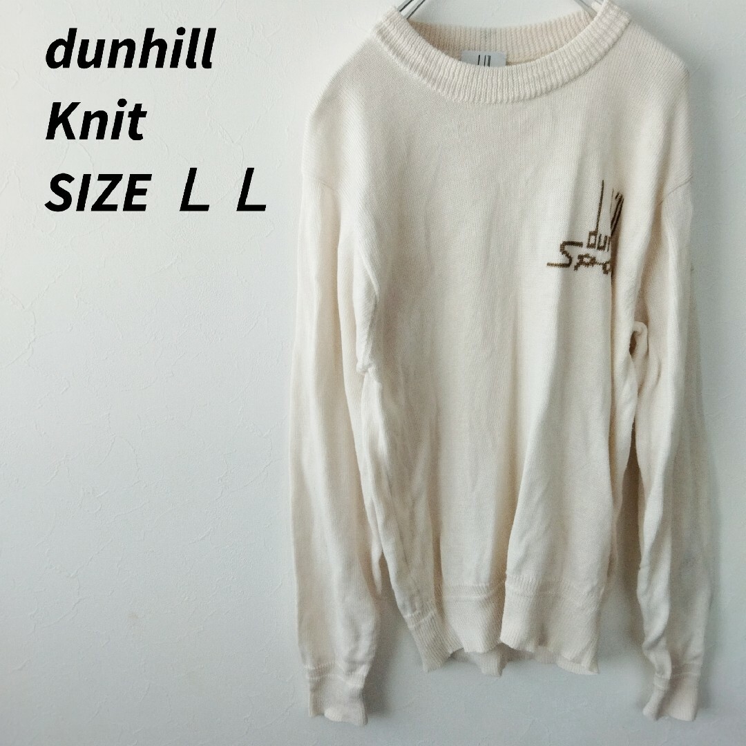 Dunhill(ダンヒル)の90s vintage dunhill ダンヒル　ニット　セーター メンズのトップス(ニット/セーター)の商品写真