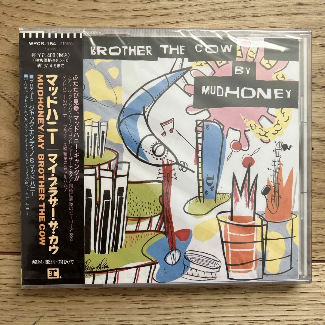 マイ・ブラザー・ザ・カウ エンタメ/ホビーのCD(ポップス/ロック(洋楽))の商品写真