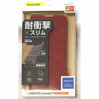 エレコム(ELECOM)のAQUOS sense7 用 ソフトレザー磁石付 耐衝撃ステッチ手帳型RD233(Androidケース)