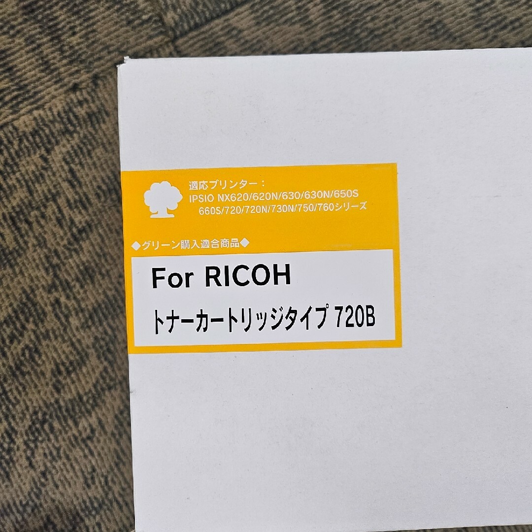 RICOH(リコー)のRICOHトナーカートリッジ 720B 新品未使用 インテリア/住まい/日用品のオフィス用品(オフィス用品一般)の商品写真