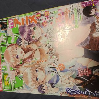 少年マガジン(漫画雑誌)