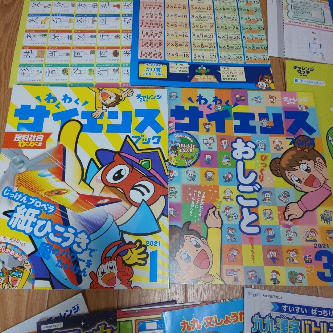 Benesse(ベネッセ)のBenesse チャレンジ　小学2年生　まとめ売り エンタメ/ホビーの本(語学/参考書)の商品写真