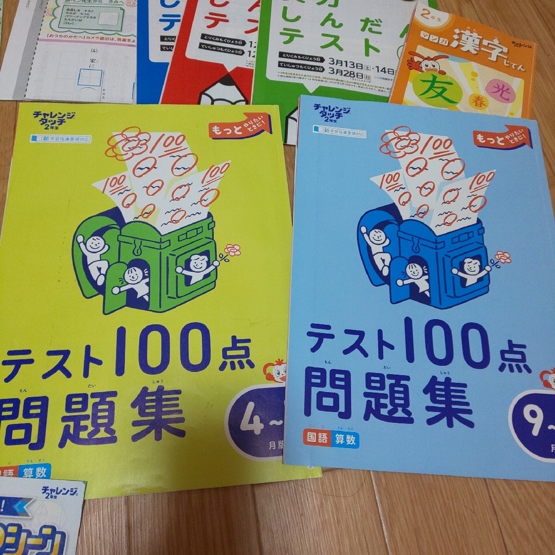 Benesse(ベネッセ)のBenesse チャレンジ　小学2年生　まとめ売り エンタメ/ホビーの本(語学/参考書)の商品写真