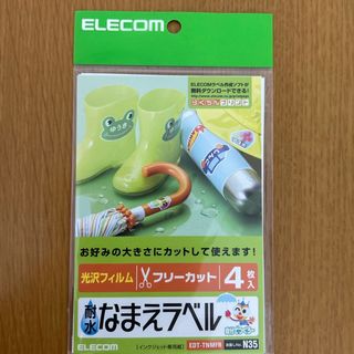 ELECOM - 【ユーズド】エレコム 耐水なまえラベル フリーカット 3シート