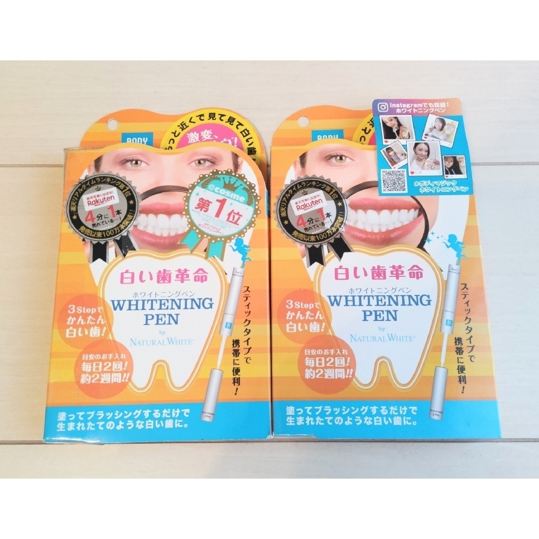 白い歯革命　WHITENING PEN(ホワイトニングペン コスメ/美容のオーラルケア(口臭防止/エチケット用品)の商品写真