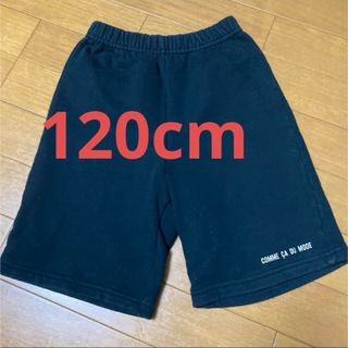 コムサイズム(COMME CA ISM)の120cm 男の子 ハーフパンツ コムサイズム  黒 ウエストゴム 綿100%(パンツ/スパッツ)