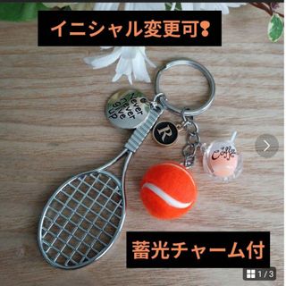 ヨネックス(YONEX)のテニス　キーホルダー　ウェア　ラケット　ボール　ドリンク　応援　イニシャル(その他)