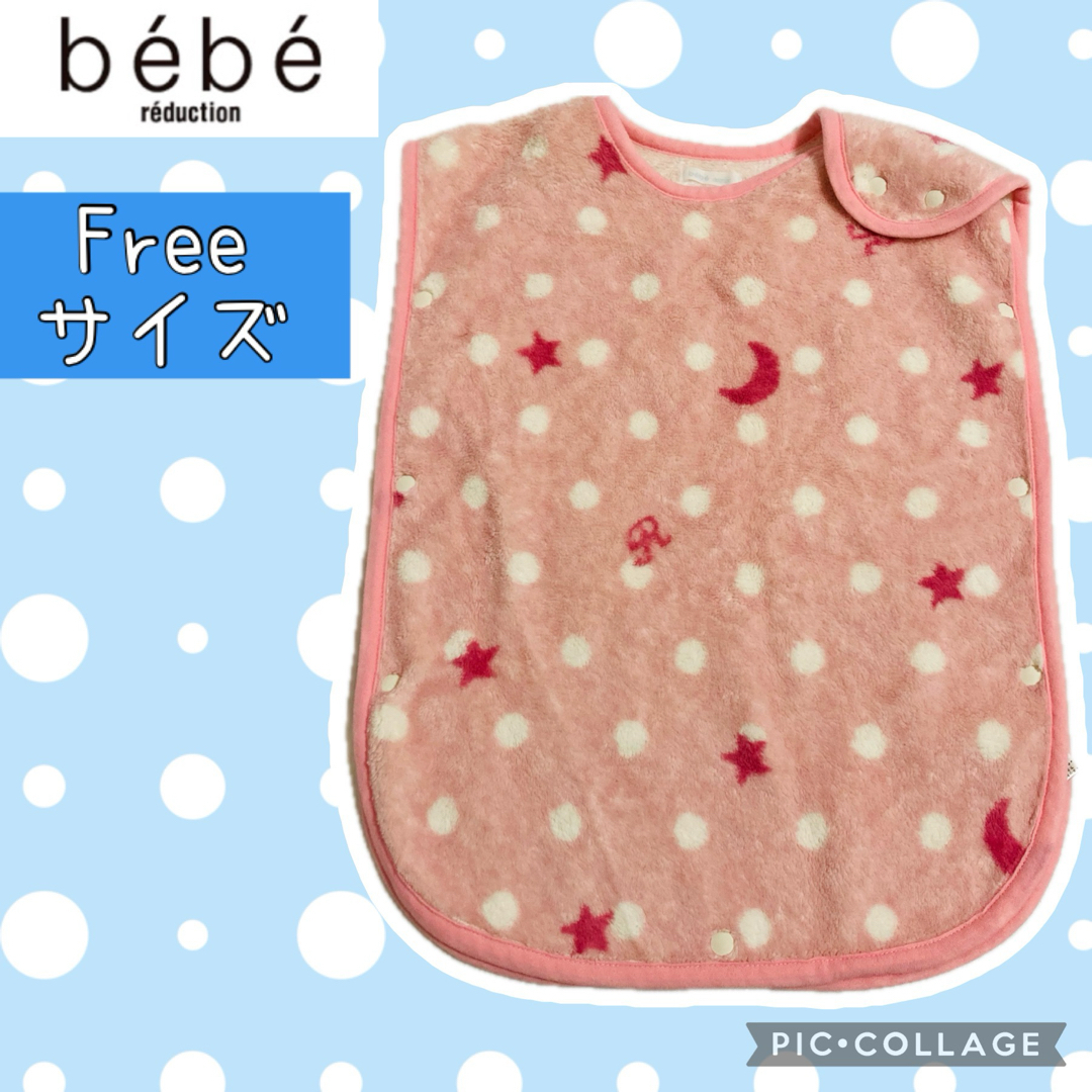 BeBe(ベベ)の【bebe ・日本製】あったかスリーパー　ピンク　冬　フリース キッズ/ベビー/マタニティのこども用ファッション小物(おくるみ/ブランケット)の商品写真