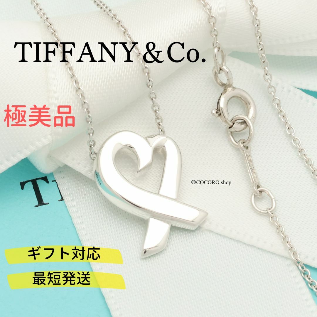 Tiffany & Co. - 【極美品】TIFFANY&Co. ラビング ハート ネックレスの