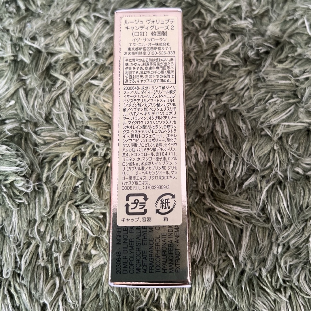 Yves Saint Laurent Beaute(イヴサンローランボーテ)のYSL リップ ルージュ ヴォリュプテ キャンディグレーズ  #2 ヘルシー グ コスメ/美容のベースメイク/化粧品(口紅)の商品写真